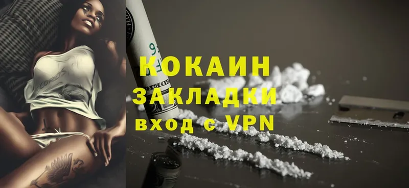 Cocaine 99%  наркотики  OMG как войти  Тосно 