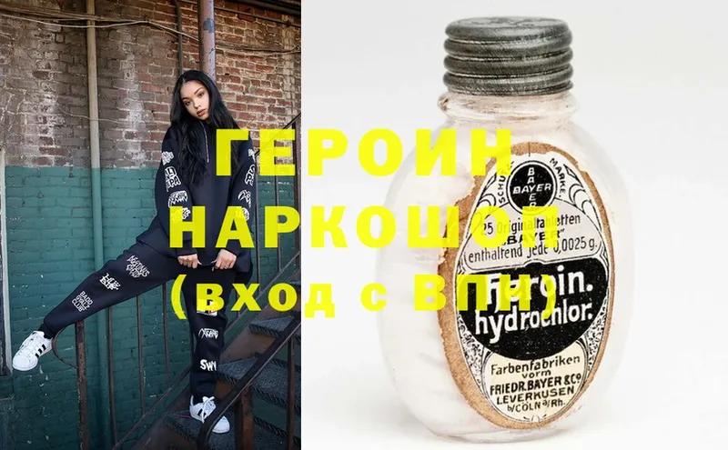 Героин гречка Тосно