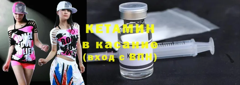 КЕТАМИН ketamine  Тосно 